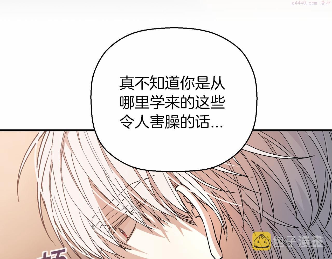 永恒的契约漫画,第26话 新线索49图