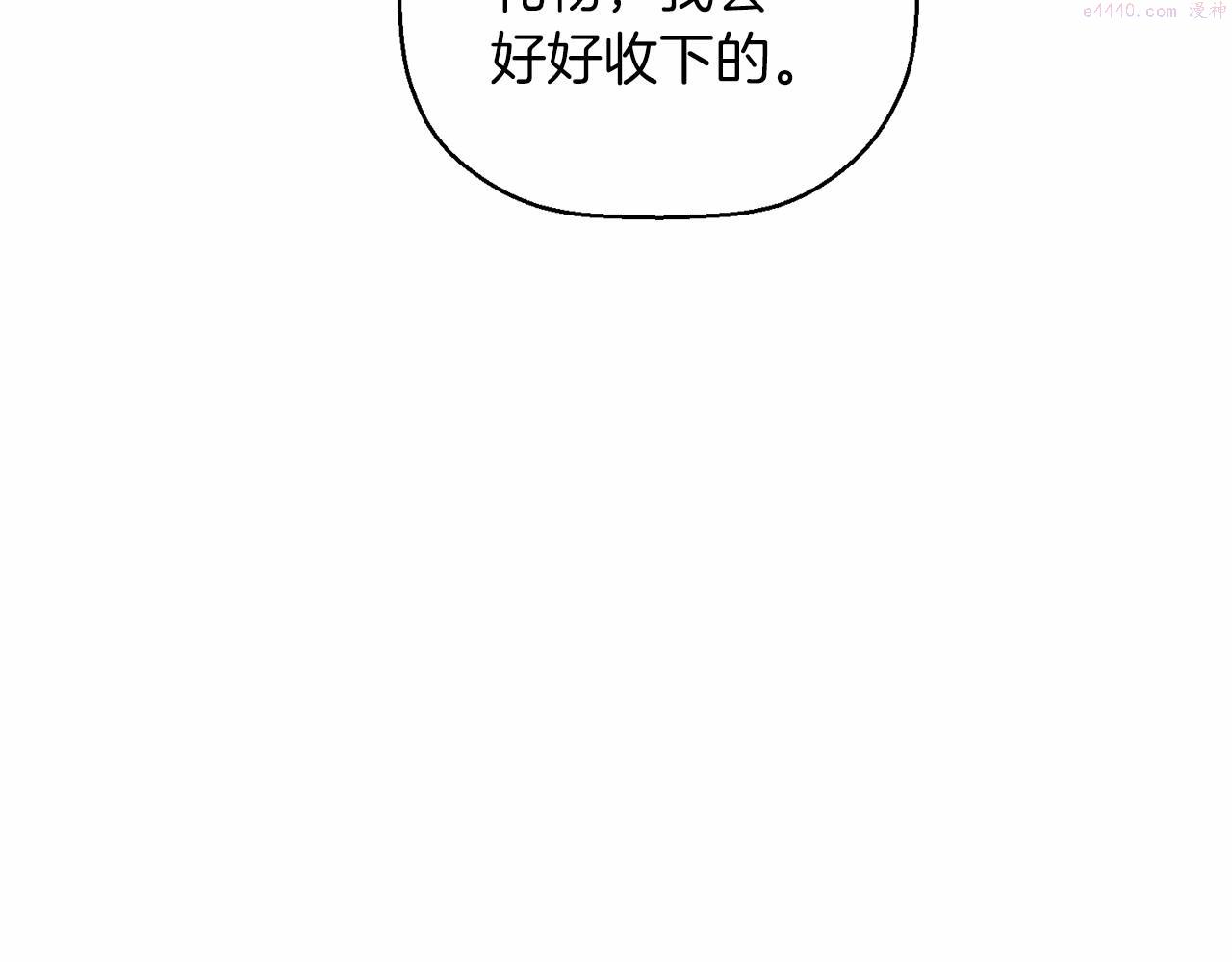 永恒的契约漫画,第26话 新线索56图