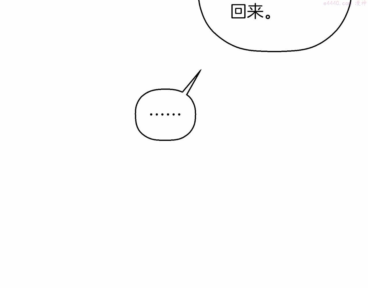 永恒的契约漫画,第26话 新线索60图