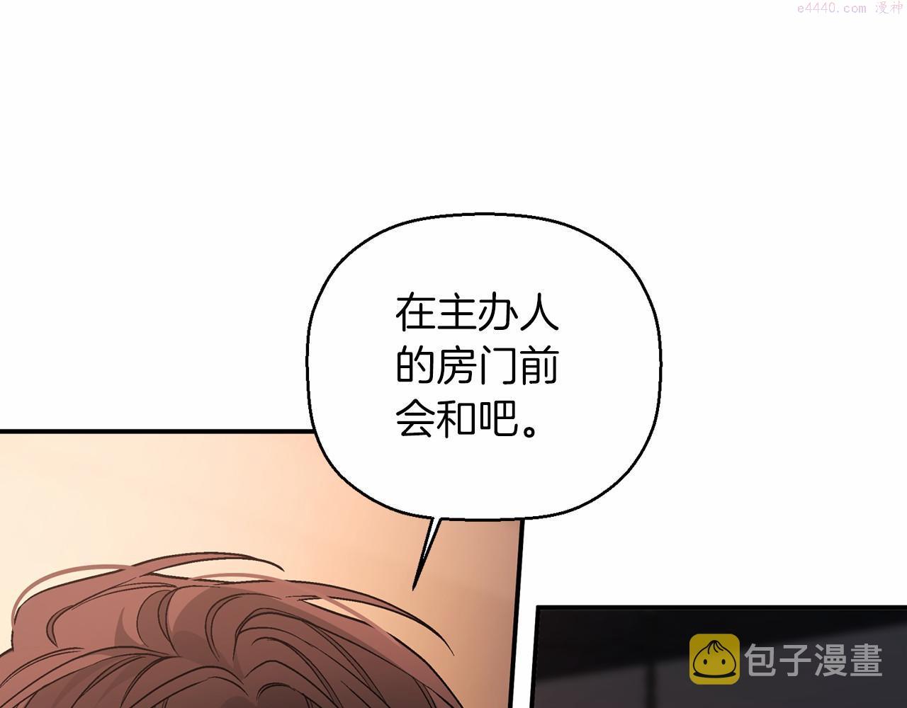 永恒的契约漫画,第26话 新线索61图