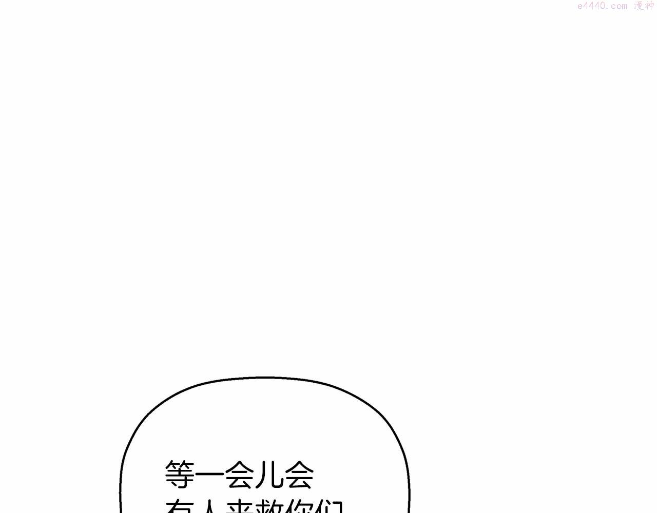 永恒的契约漫画,第26话 新线索79图