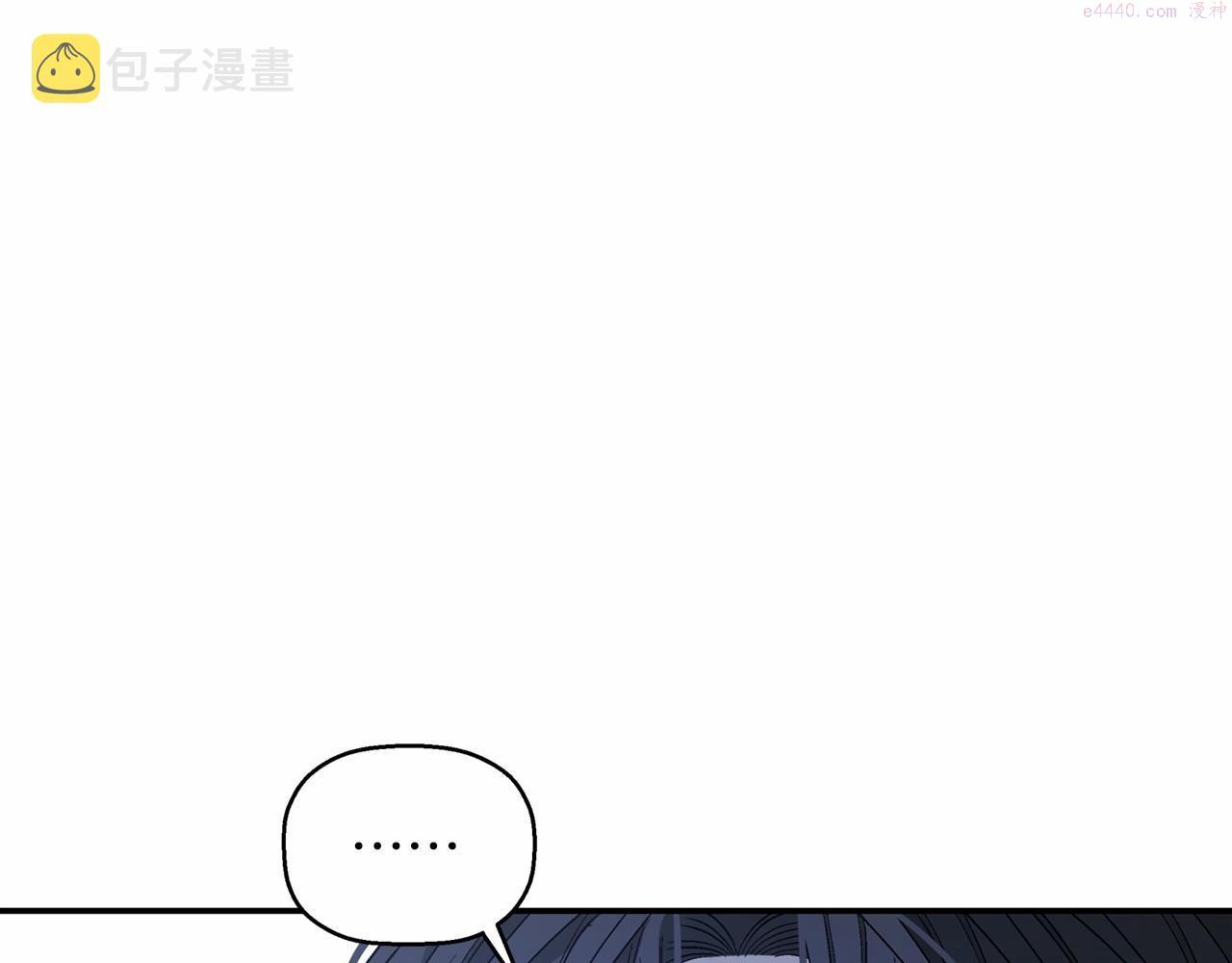 永恒的契约漫画,第26话 新线索82图