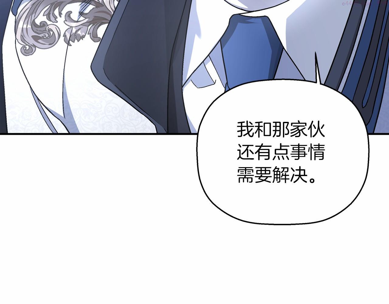 永恒的契约漫画,第26话 新线索84图