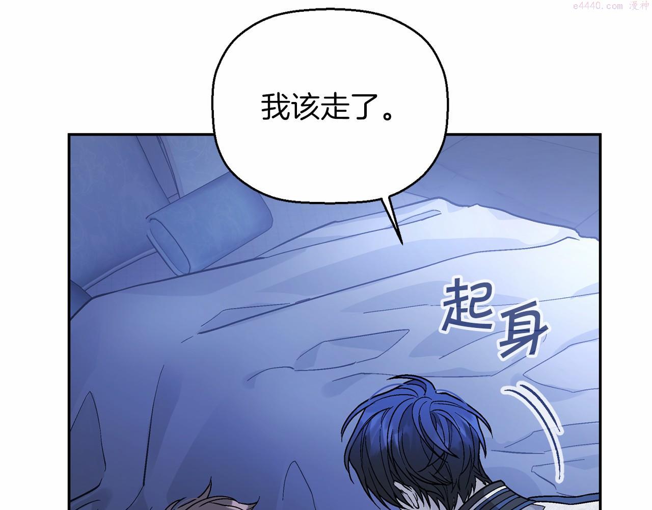 永恒的契约漫画,第26话 新线索86图