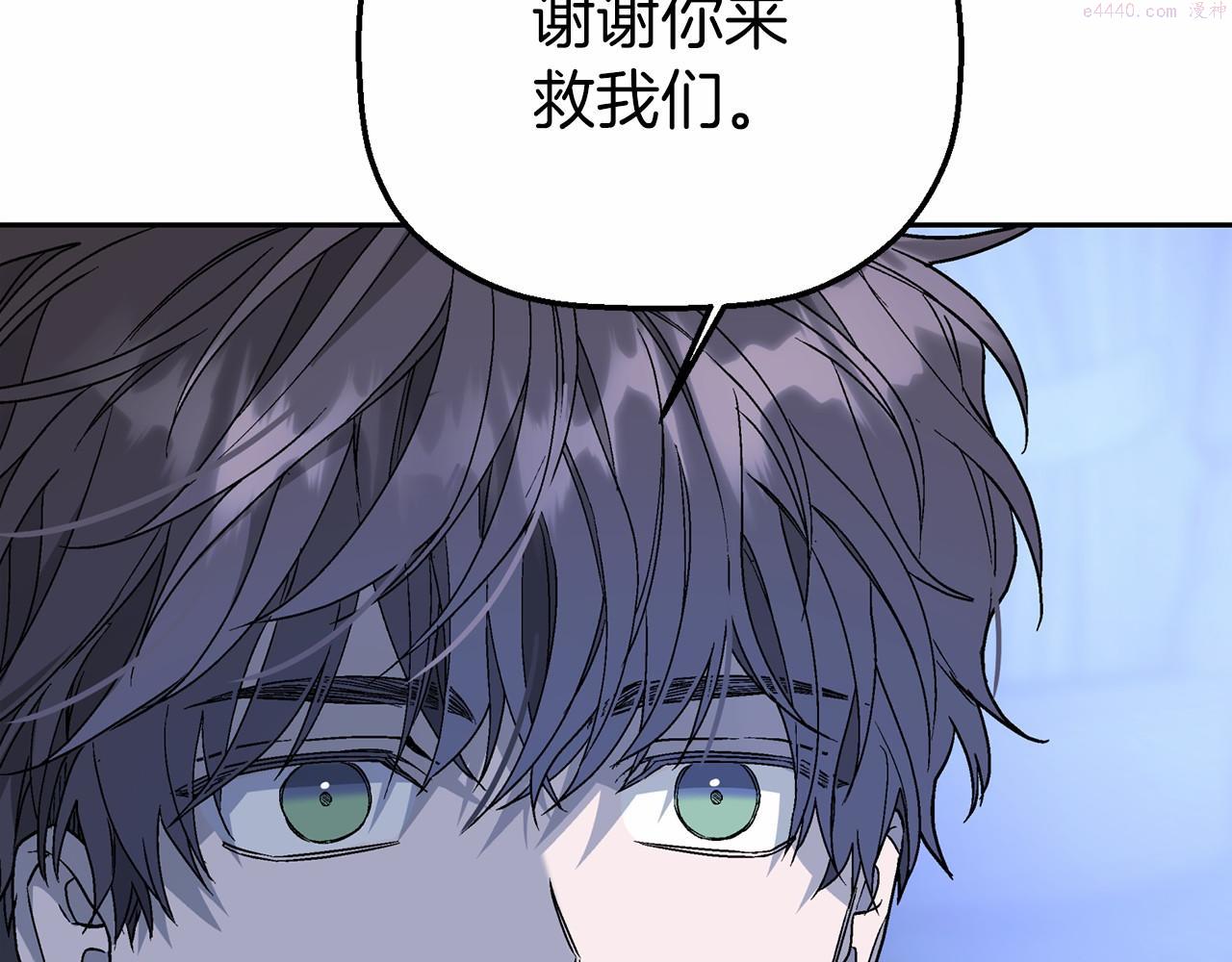 永恒的契约漫画,第26话 新线索89图