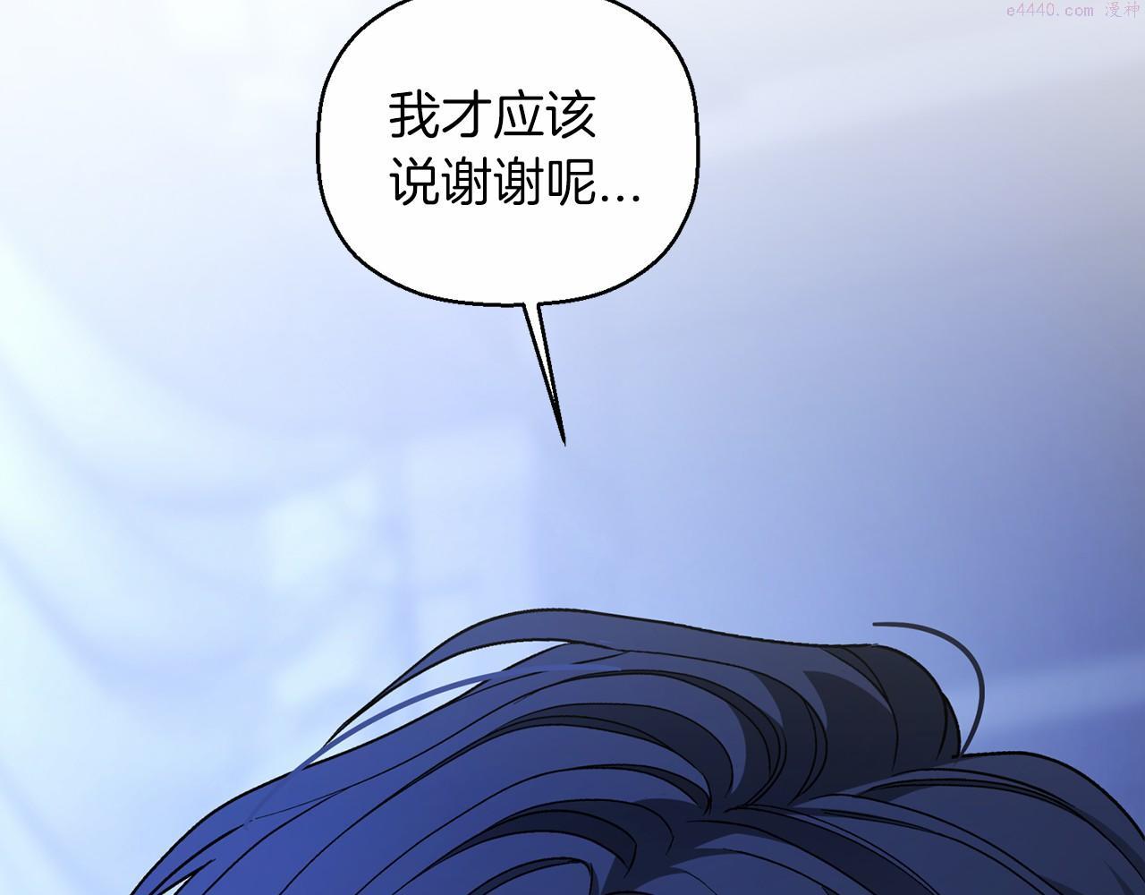 永恒的契约漫画,第26话 新线索92图