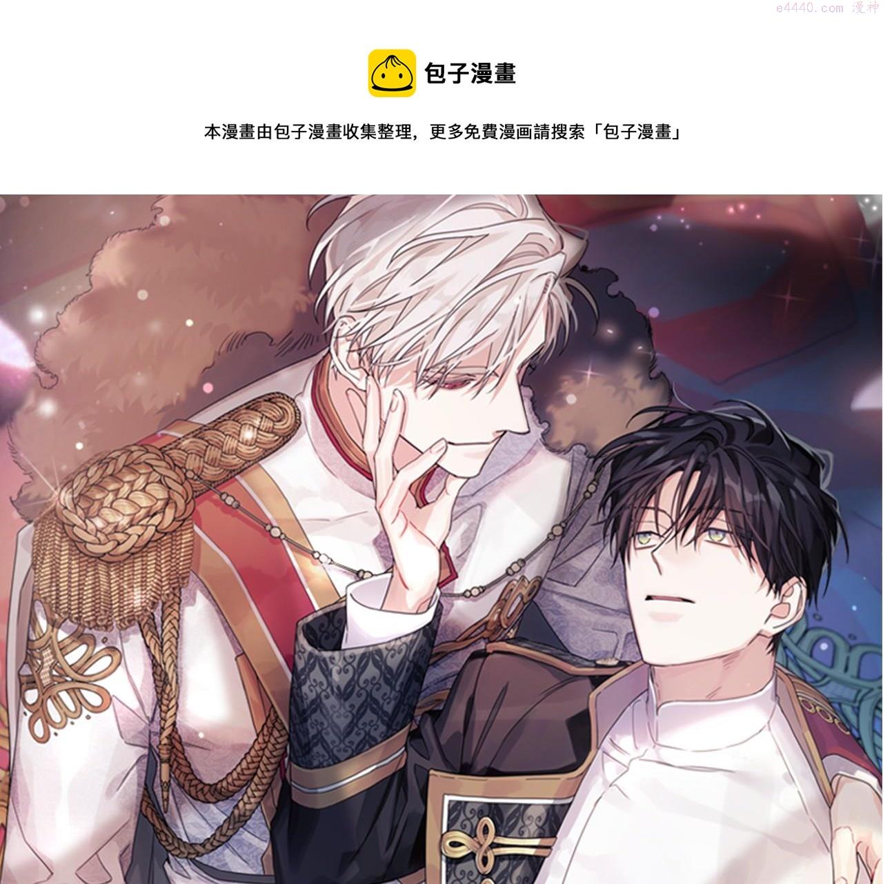 永恒的契约漫画,第3话 救赎1图