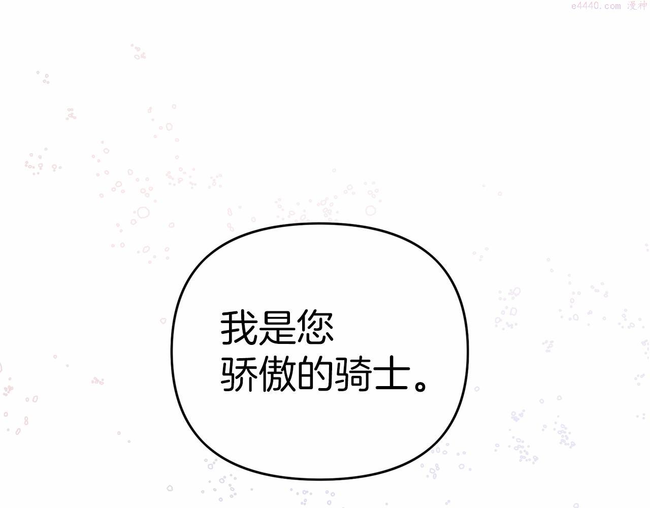 永恒的契约漫画,第3话 救赎104图