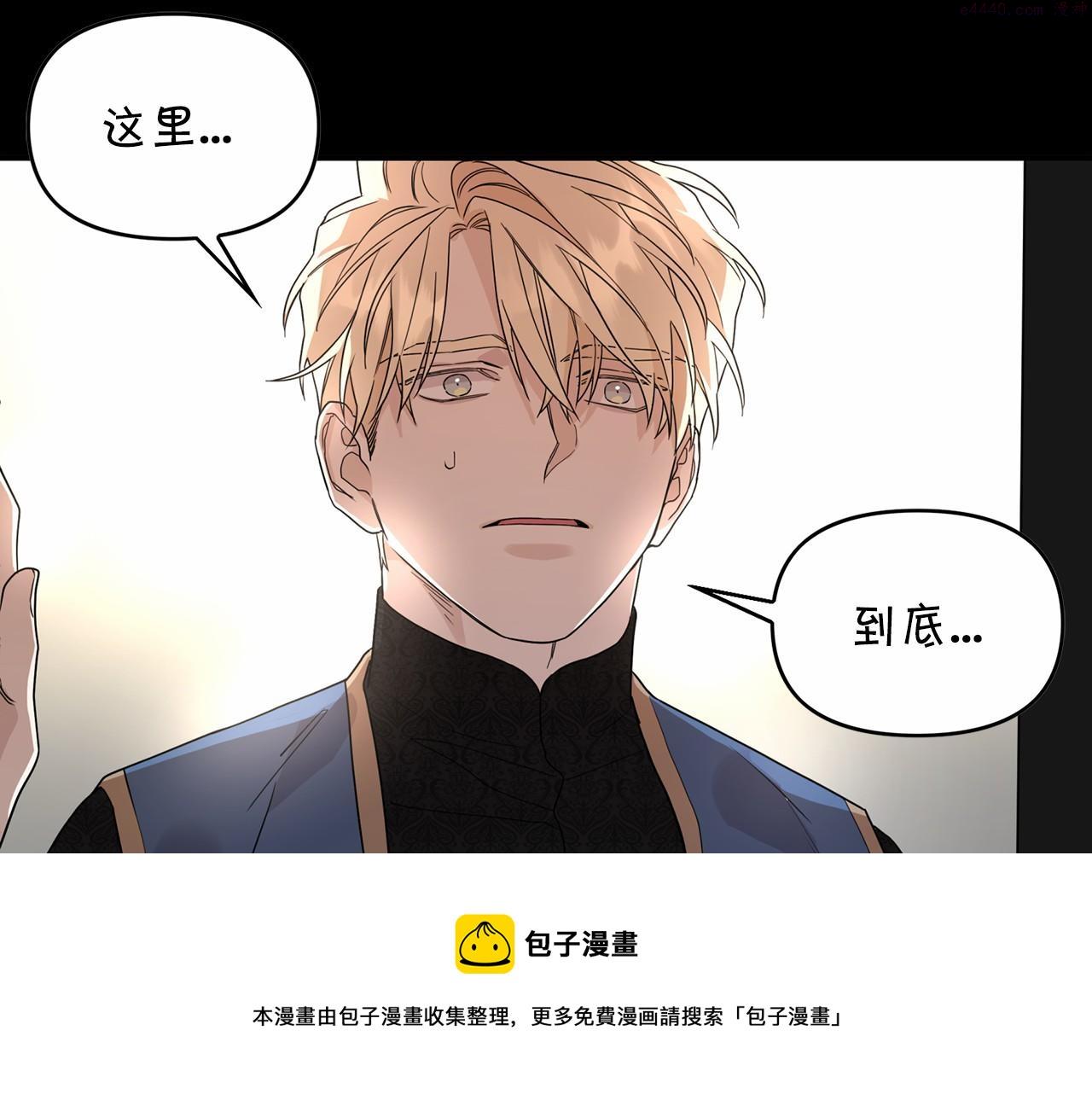 永恒的契约漫画,第3话 救赎121图