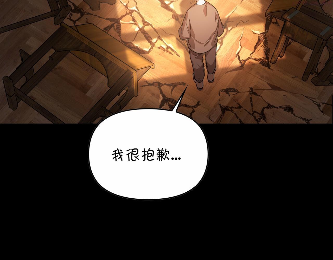 永恒的契约漫画,第3话 救赎127图