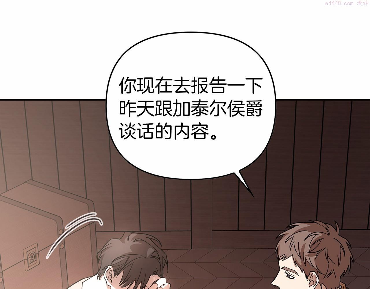 永恒的契约漫画,第3话 救赎15图