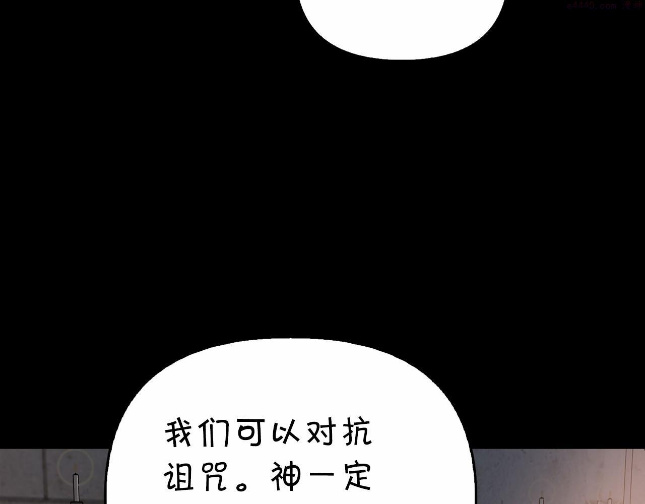 永恒的契约漫画,第3话 救赎152图