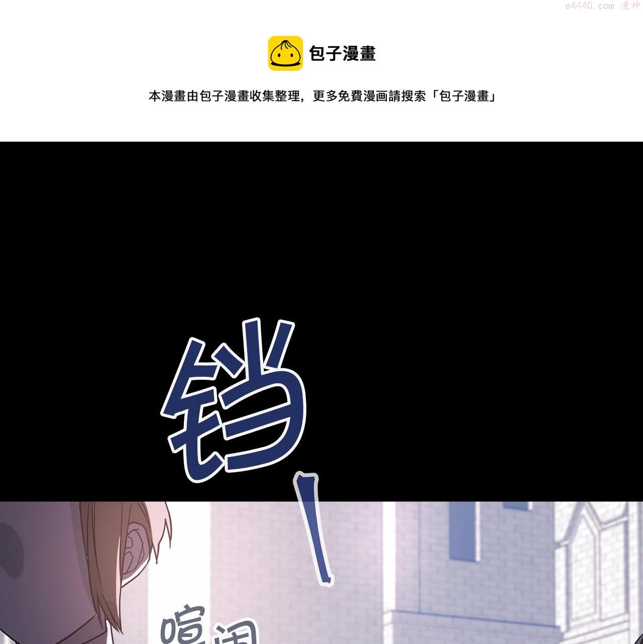 永恒的契约漫画,第3话 救赎161图