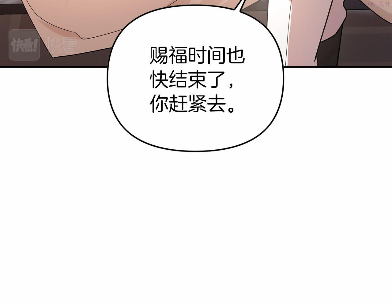 永恒的契约漫画,第3话 救赎17图