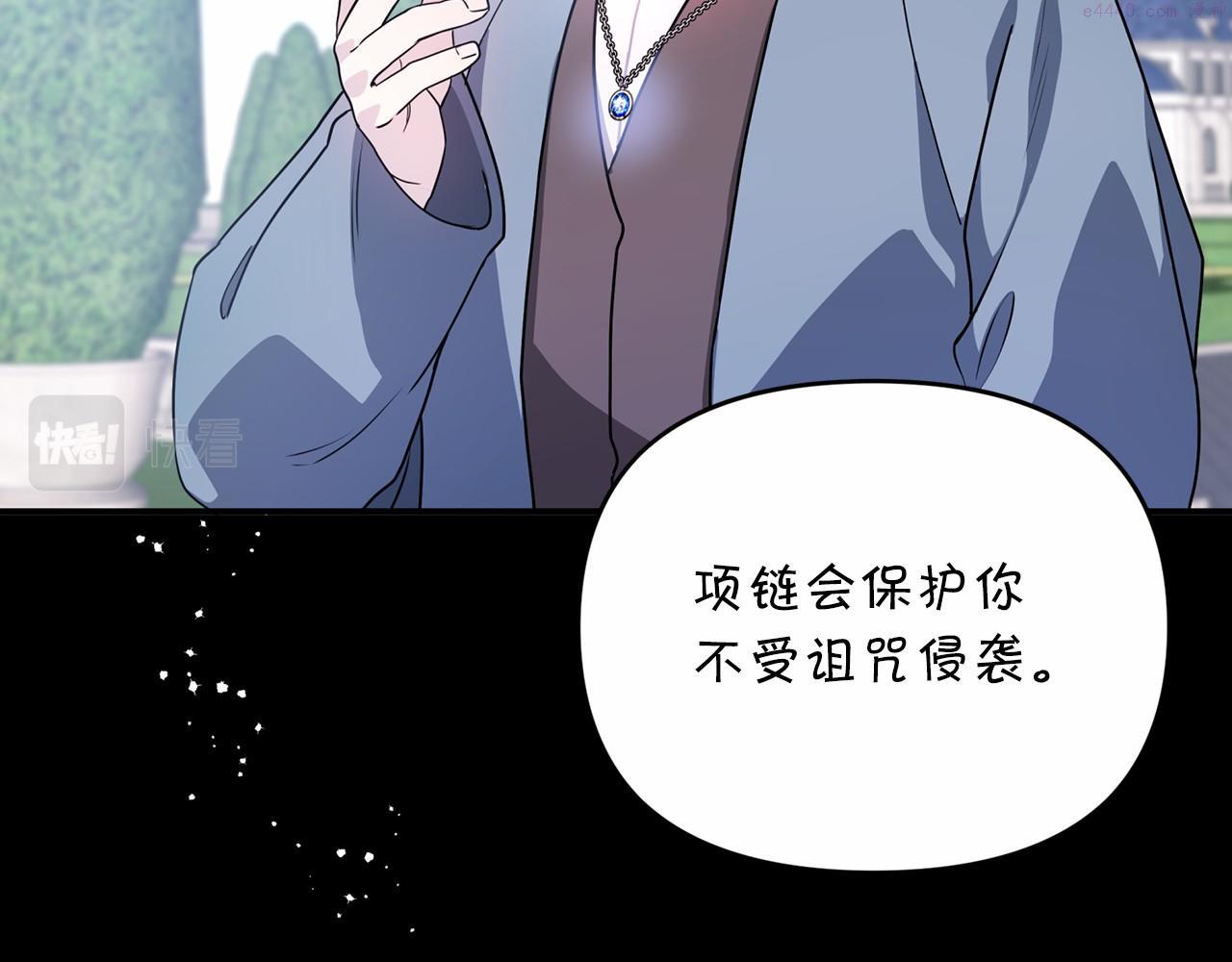 永恒的契约漫画,第3话 救赎175图