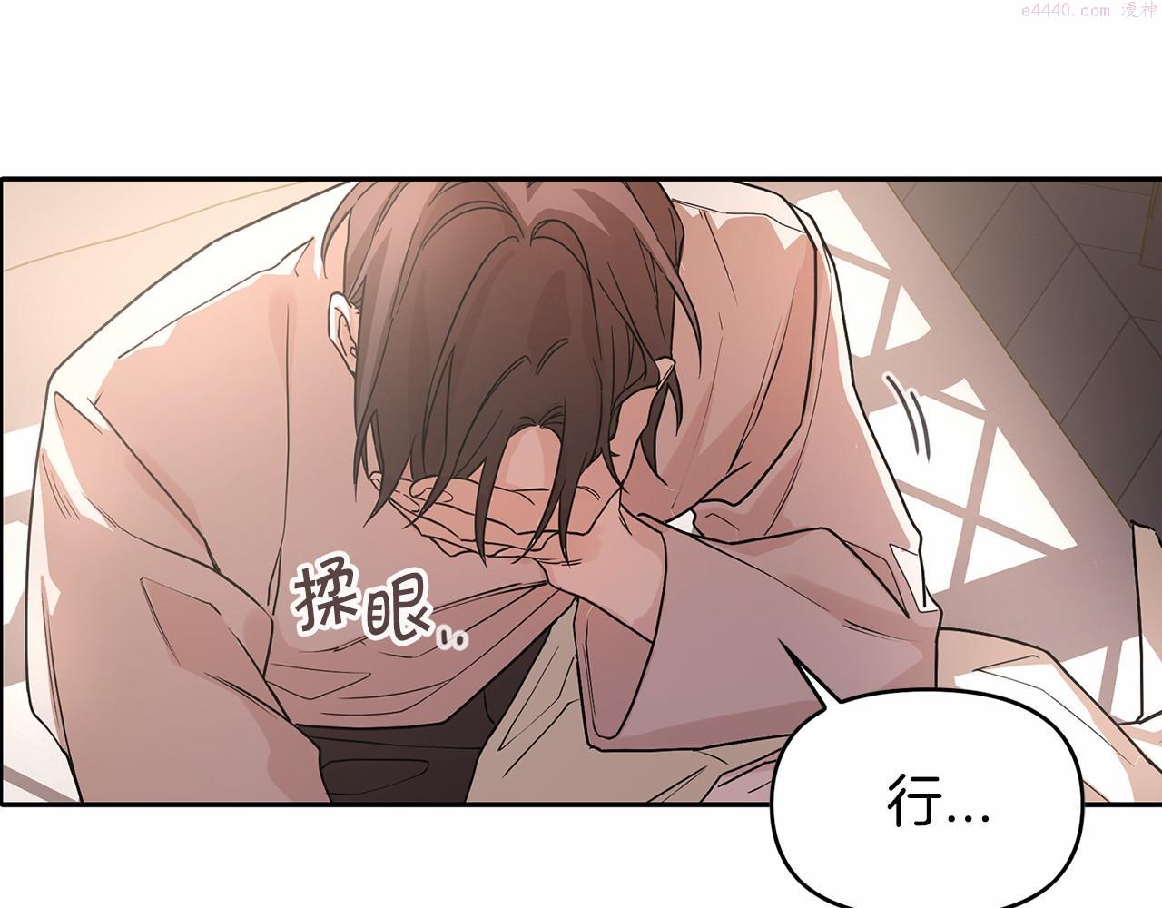 永恒的契约漫画,第3话 救赎18图