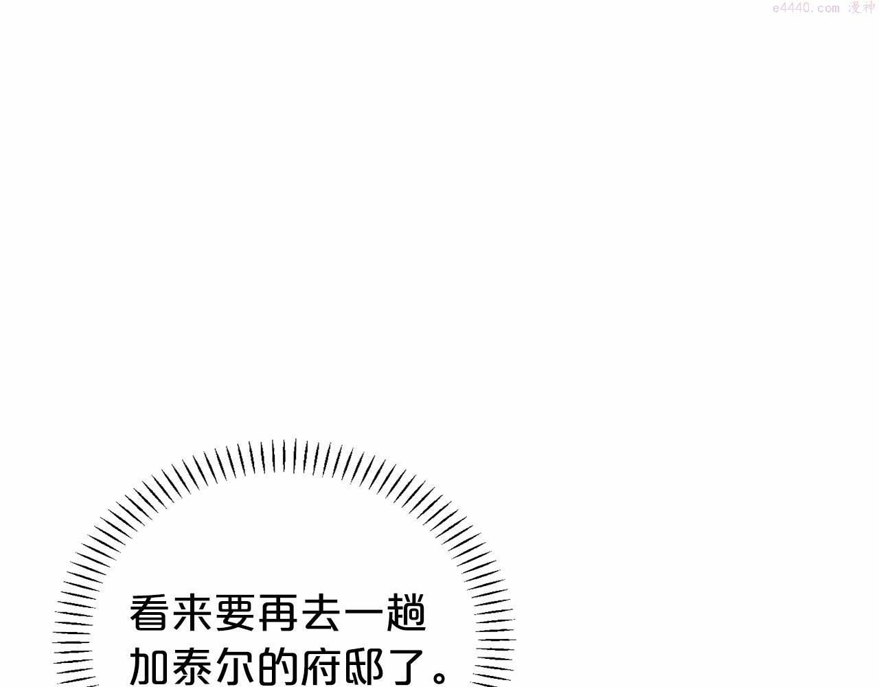 永恒的契约漫画,第3话 救赎180图