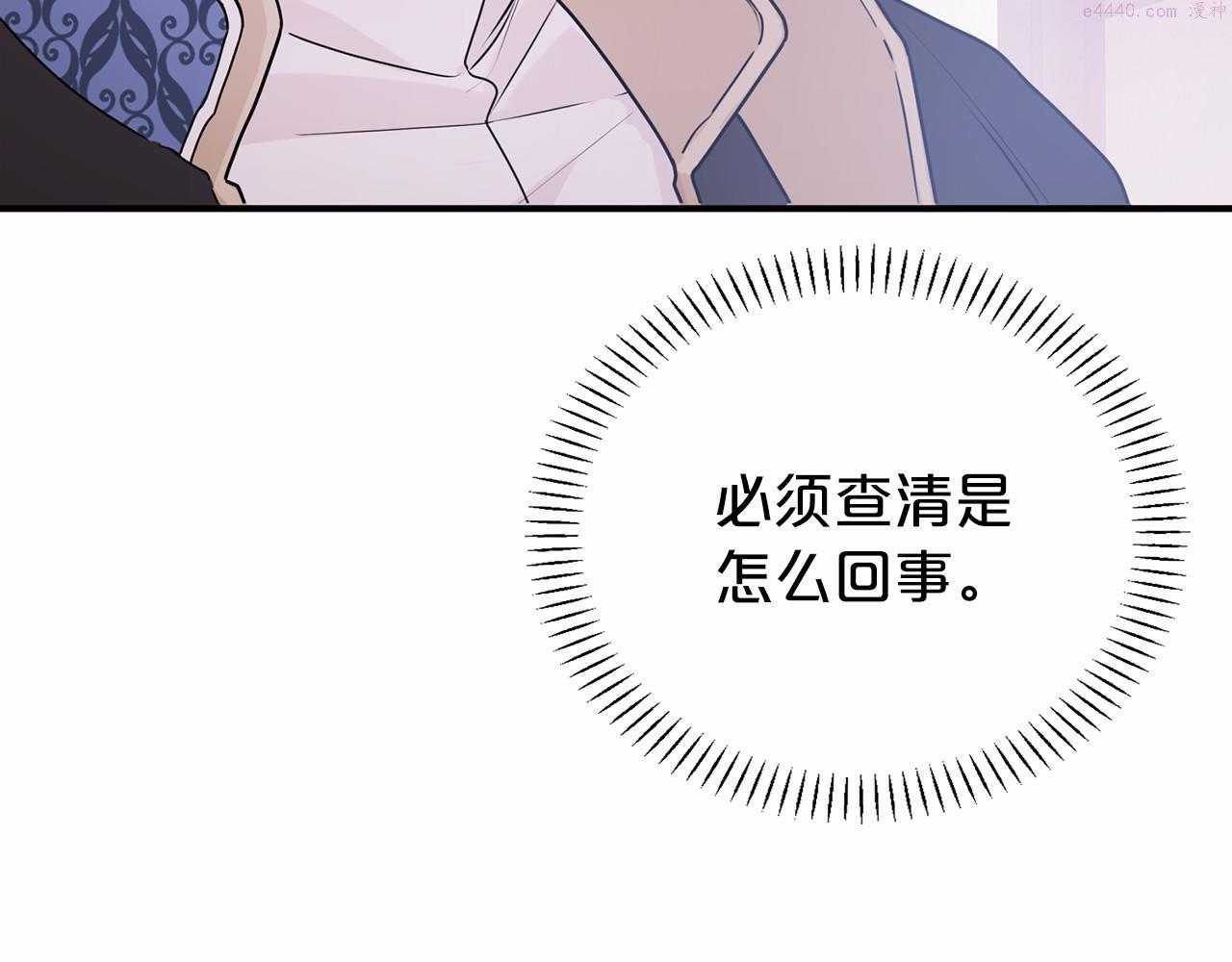 永恒的契约漫画,第3话 救赎182图