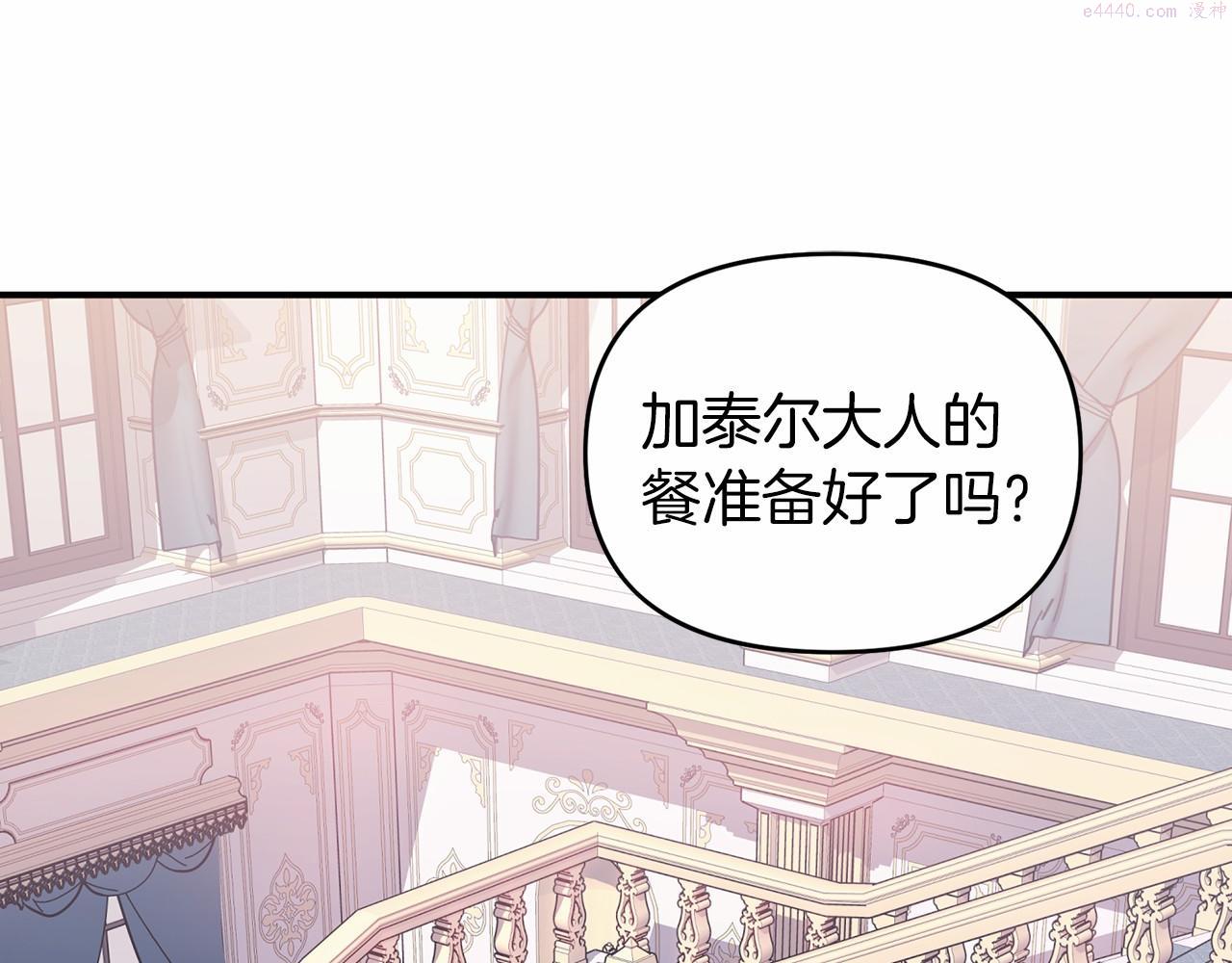 永恒的契约漫画,第3话 救赎189图