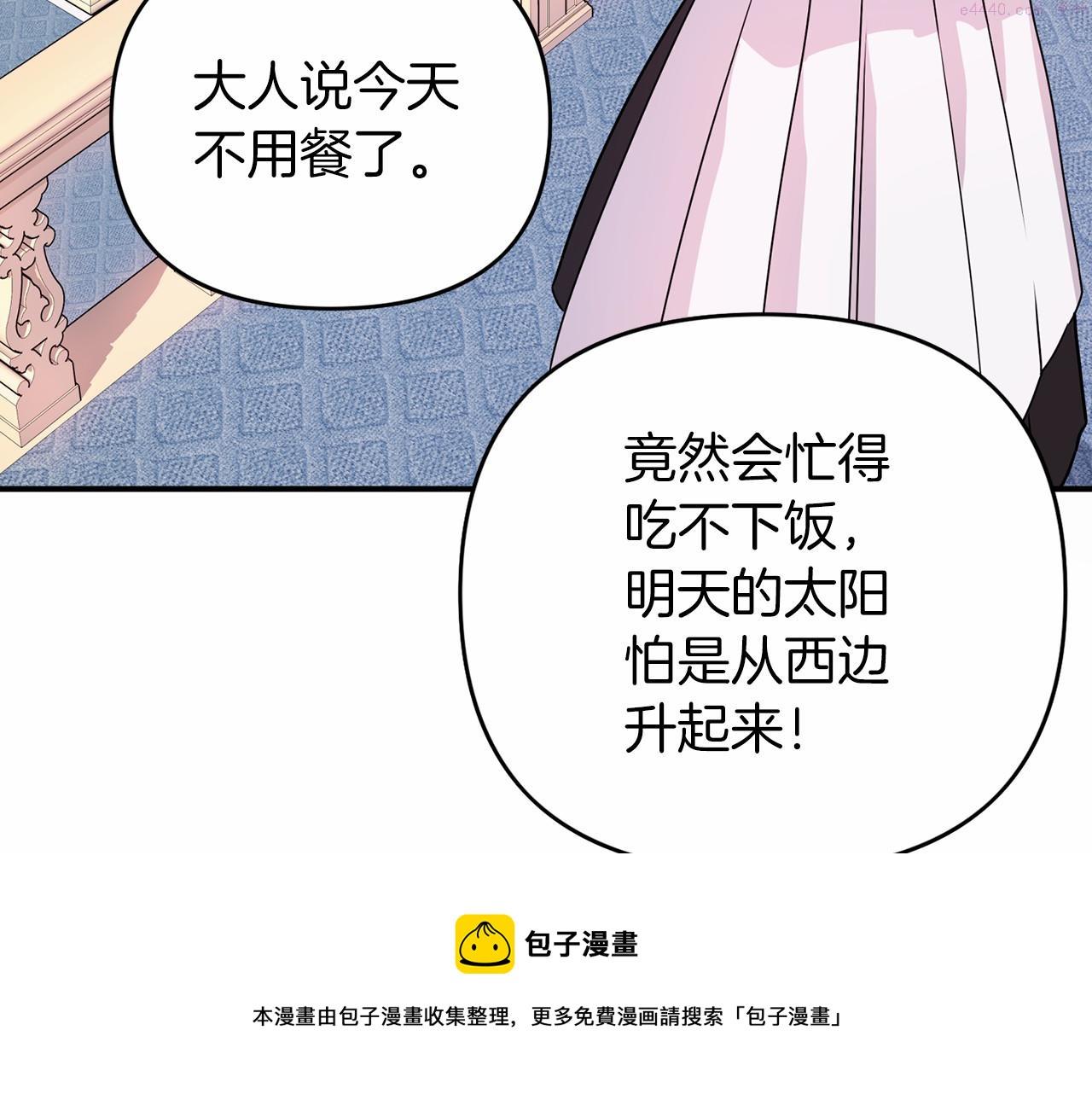 永恒的契约漫画,第3话 救赎191图