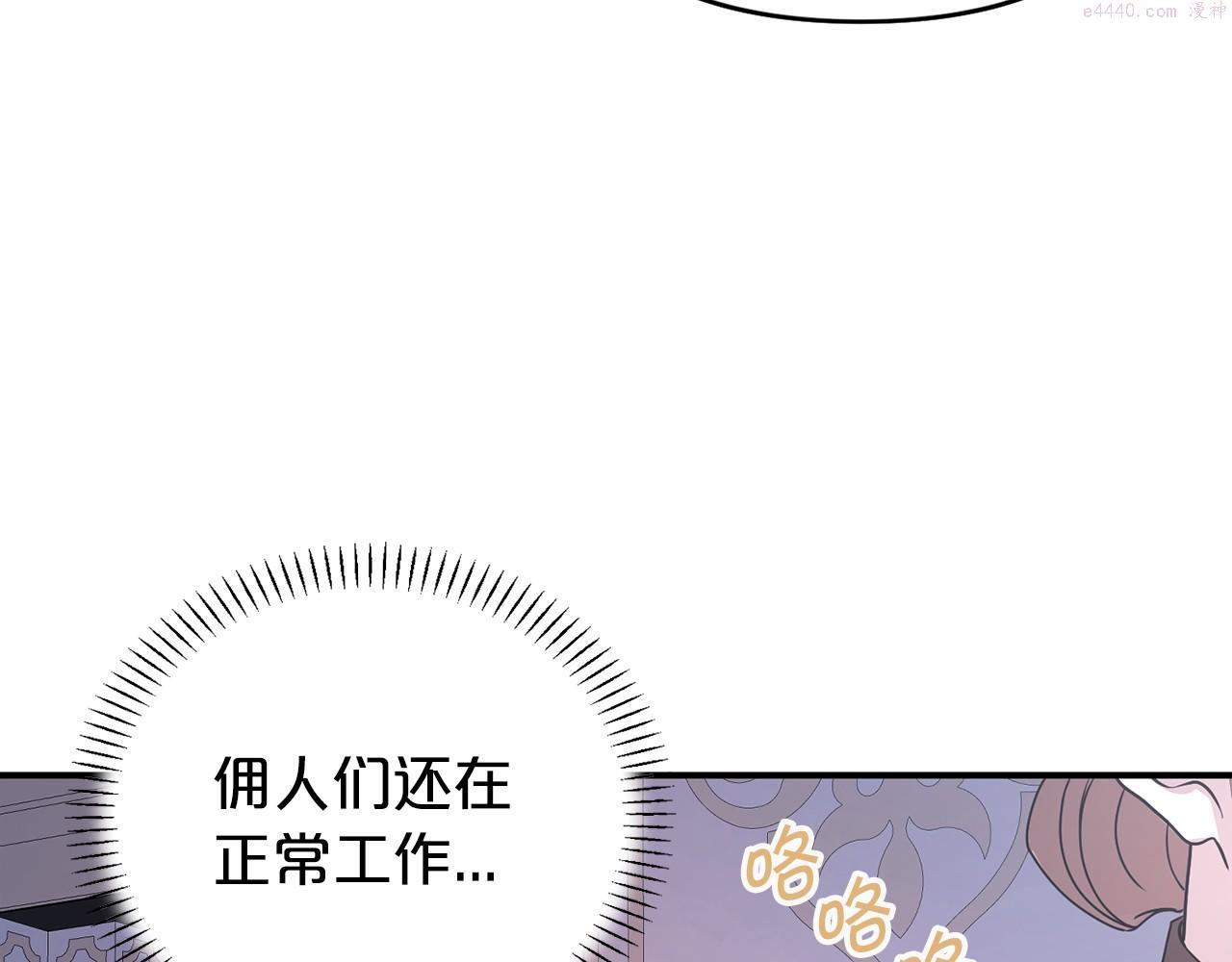 永恒的契约漫画,第3话 救赎192图