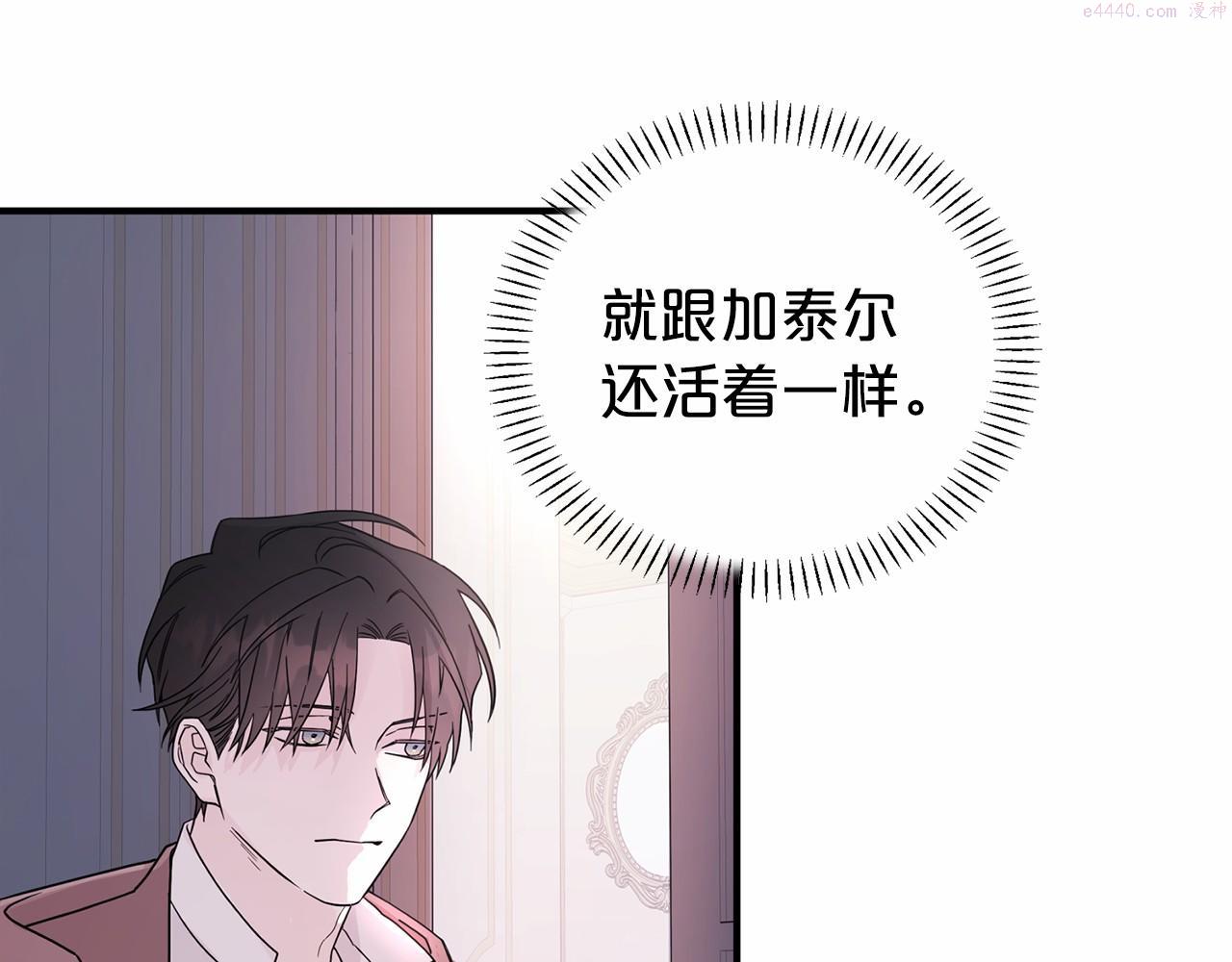 永恒的契约漫画,第3话 救赎195图