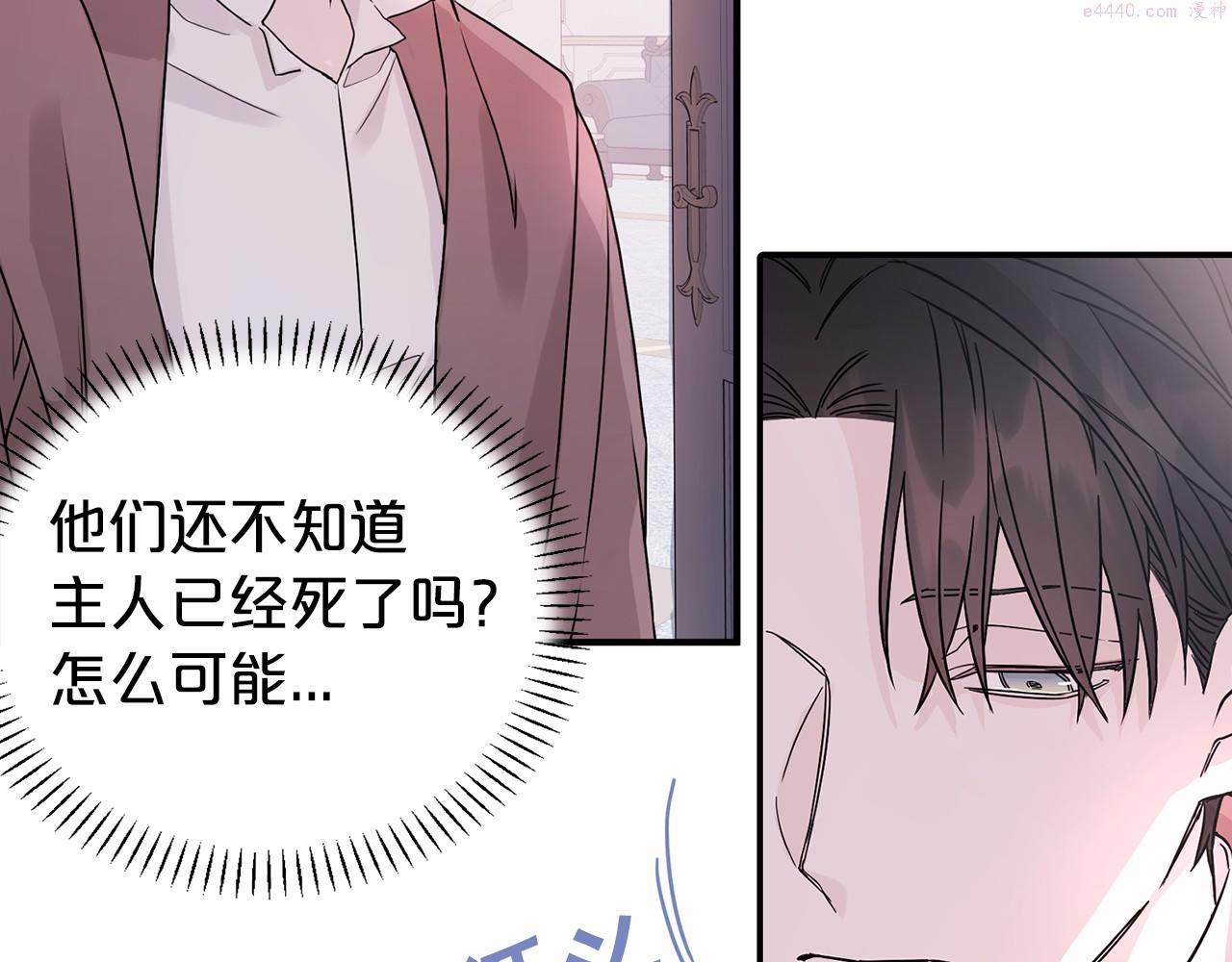 永恒的契约漫画,第3话 救赎196图