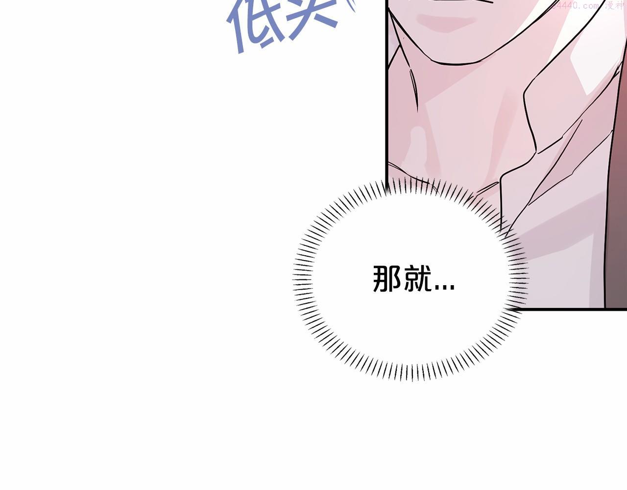 永恒的契约漫画,第3话 救赎197图