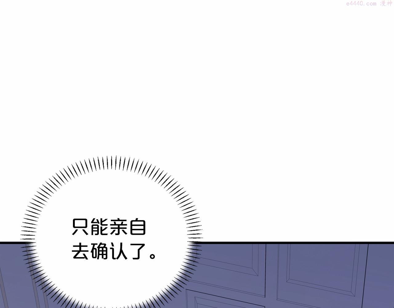 永恒的契约漫画,第3话 救赎198图