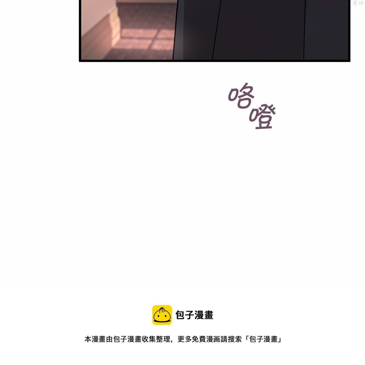 永恒的契约漫画,第3话 救赎211图