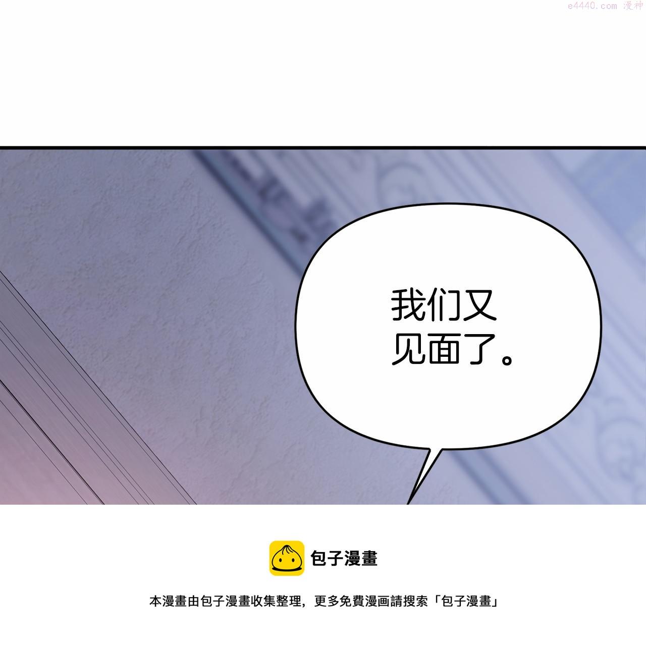 永恒的契约漫画,第3话 救赎231图