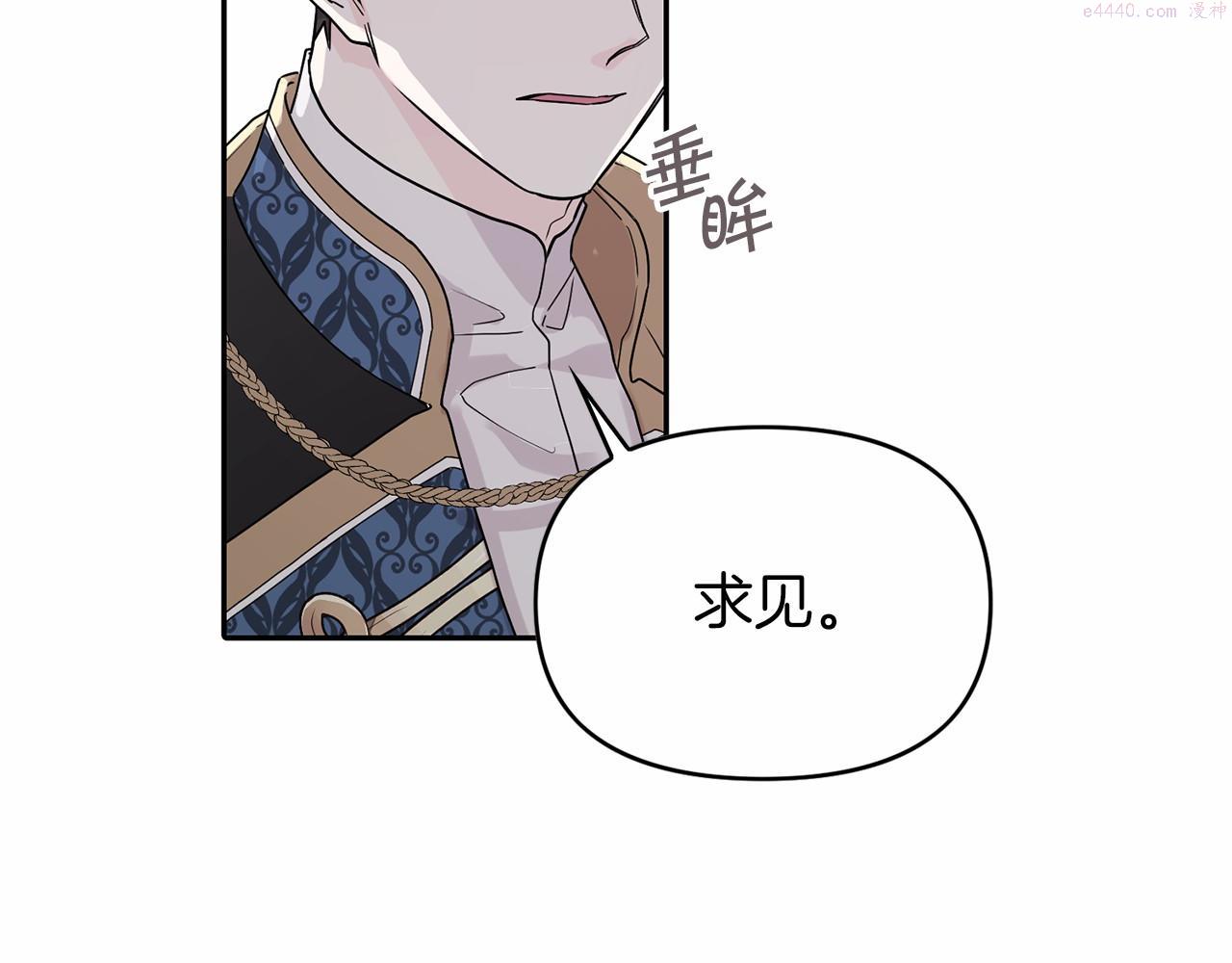 永恒的契约漫画,第3话 救赎33图