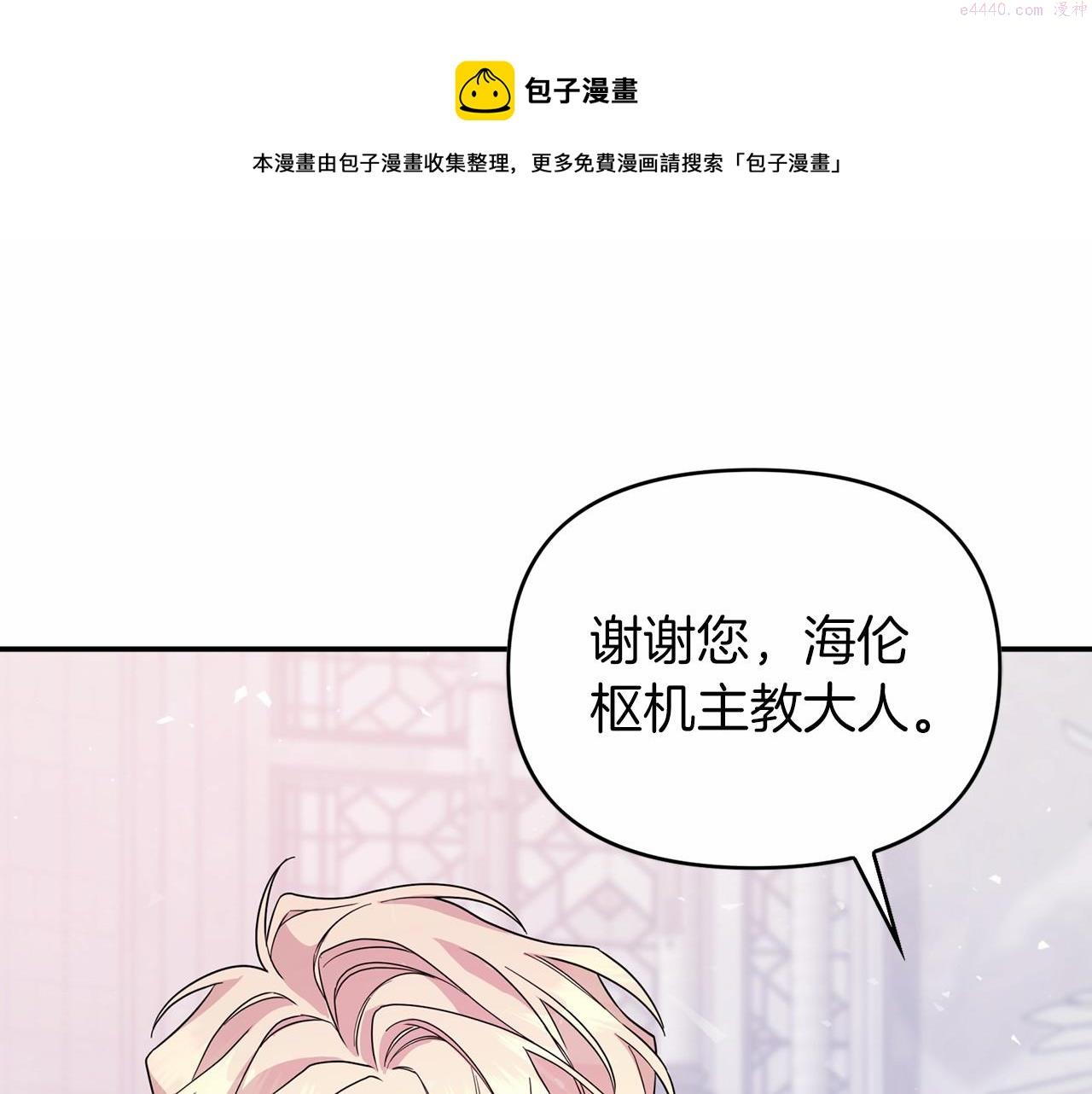 永恒的契约漫画,第3话 救赎41图