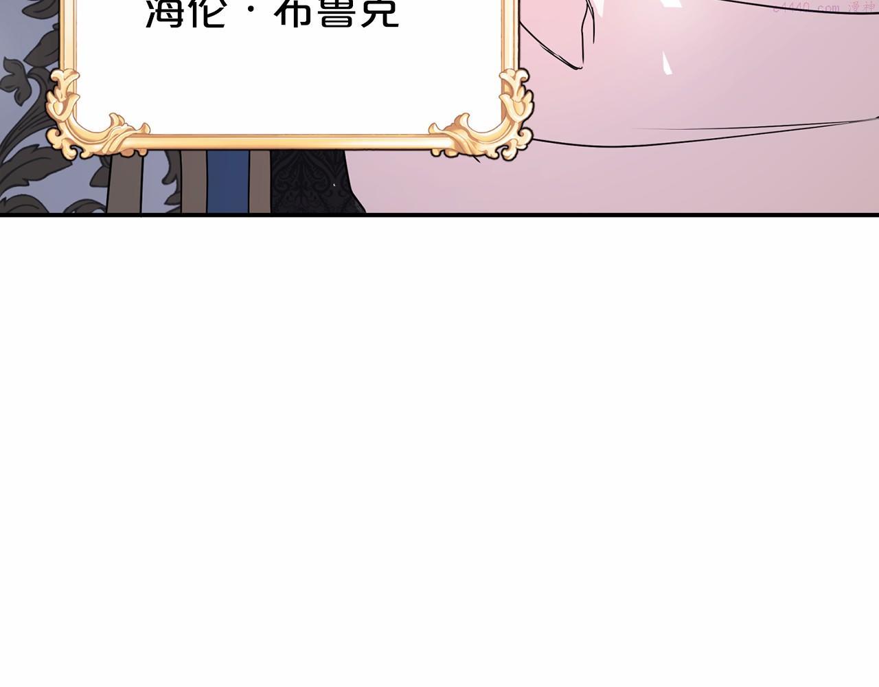 永恒的契约漫画,第3话 救赎44图