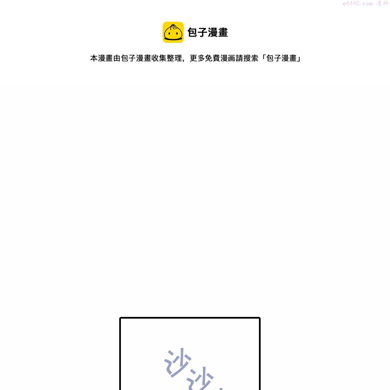 永恒的契约漫画,第3话 救赎51图