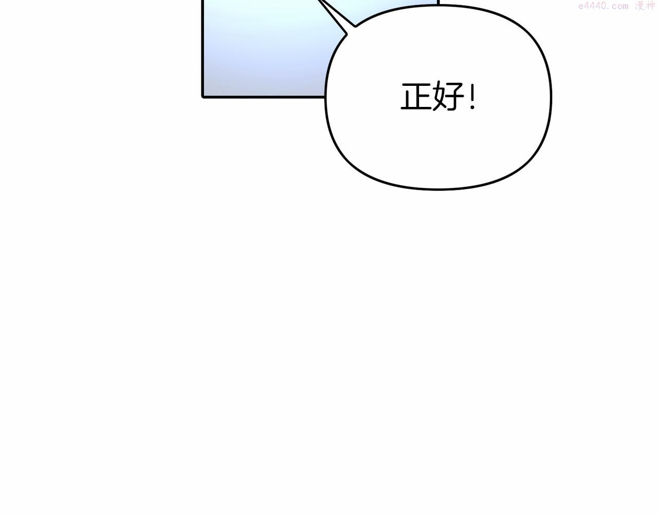 永恒的契约漫画,第3话 救赎53图