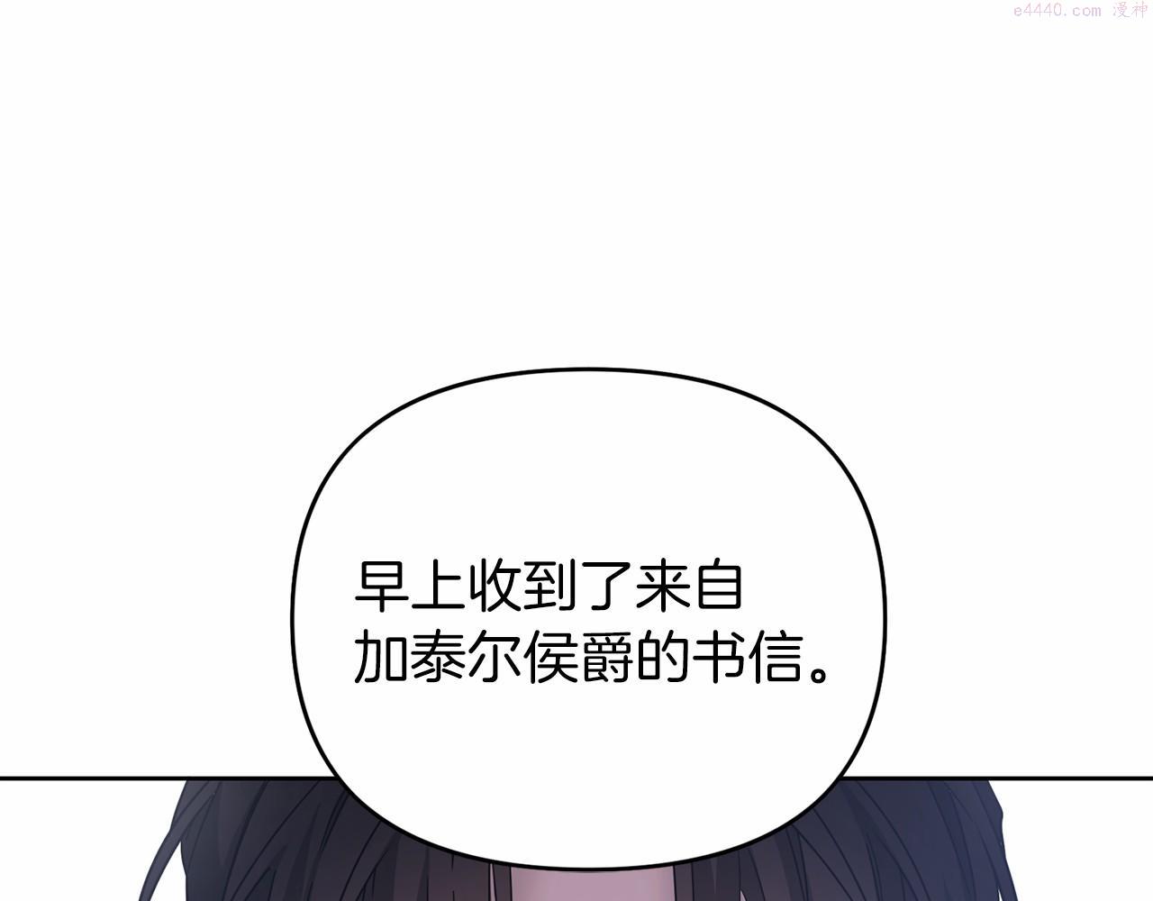 永恒的契约漫画,第3话 救赎54图