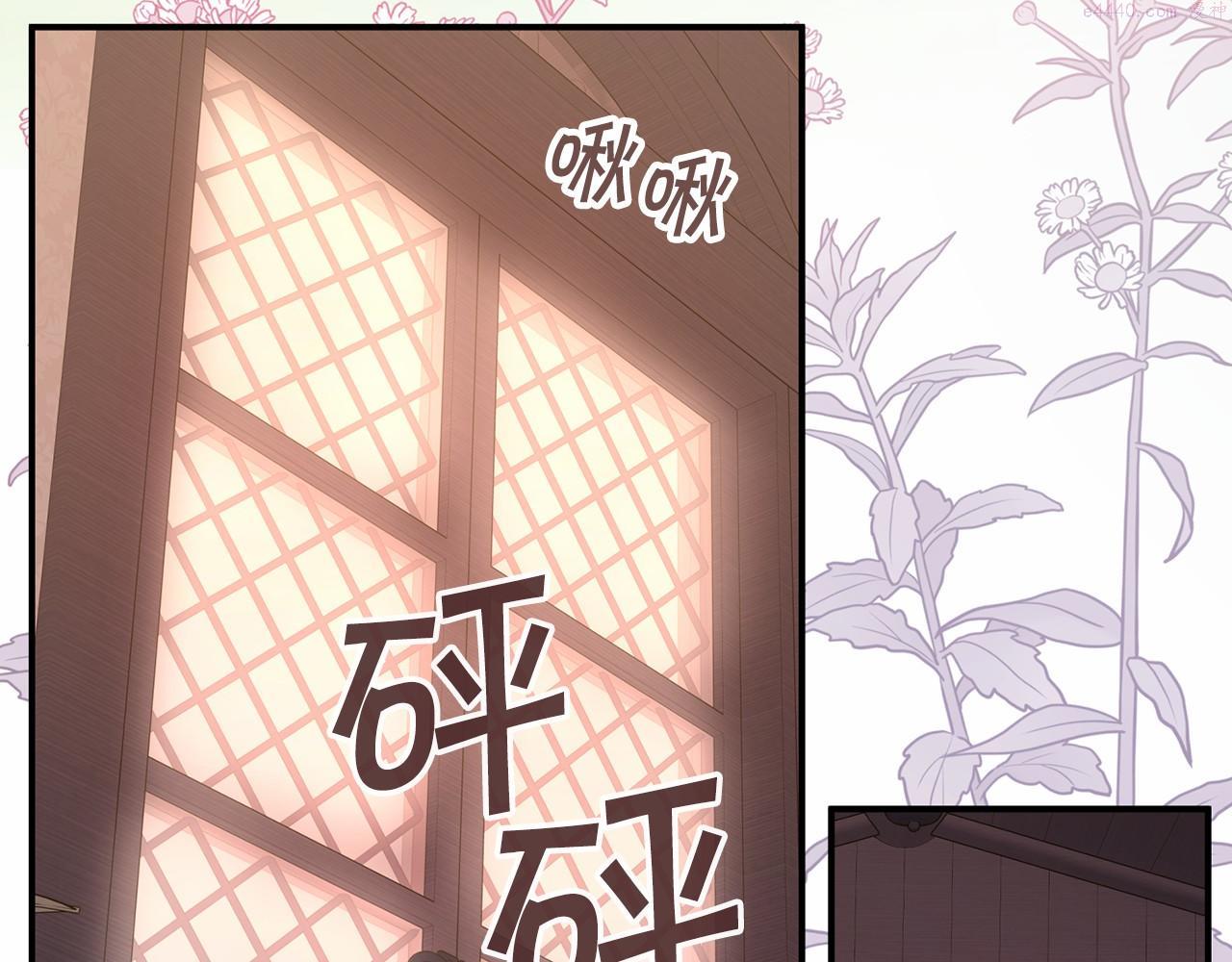 永恒的契约漫画,第3话 救赎6图