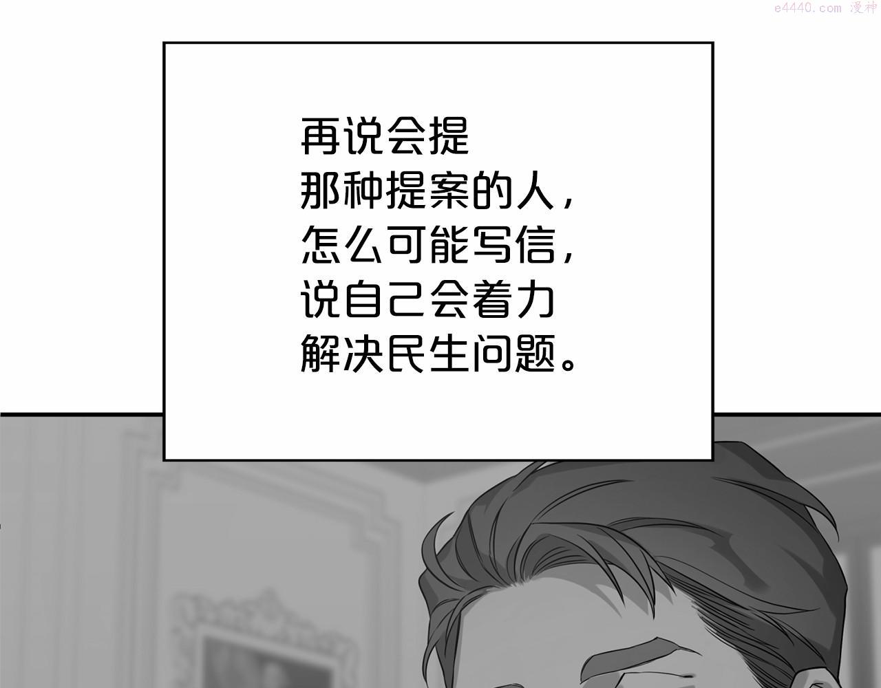 永恒的契约漫画,第3话 救赎74图