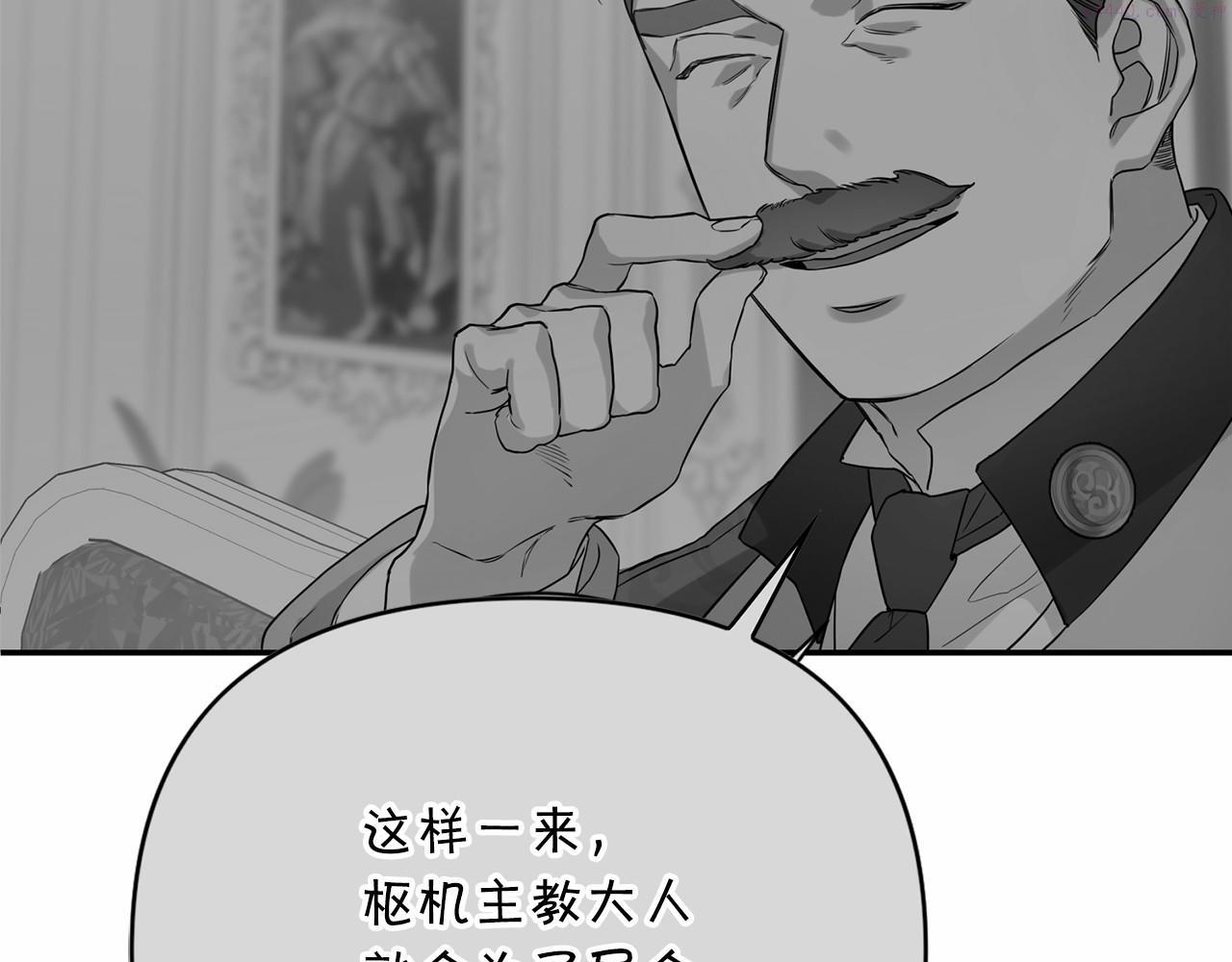 永恒的契约漫画,第3话 救赎75图