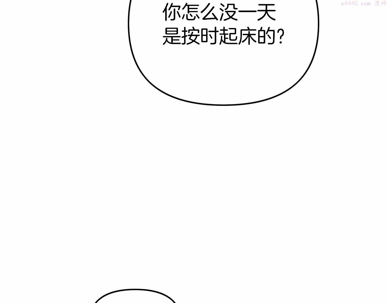 永恒的契约漫画,第3话 救赎8图