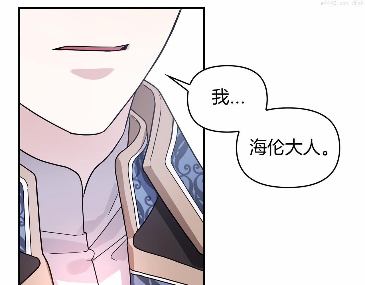 永恒的契约漫画,第3话 救赎85图