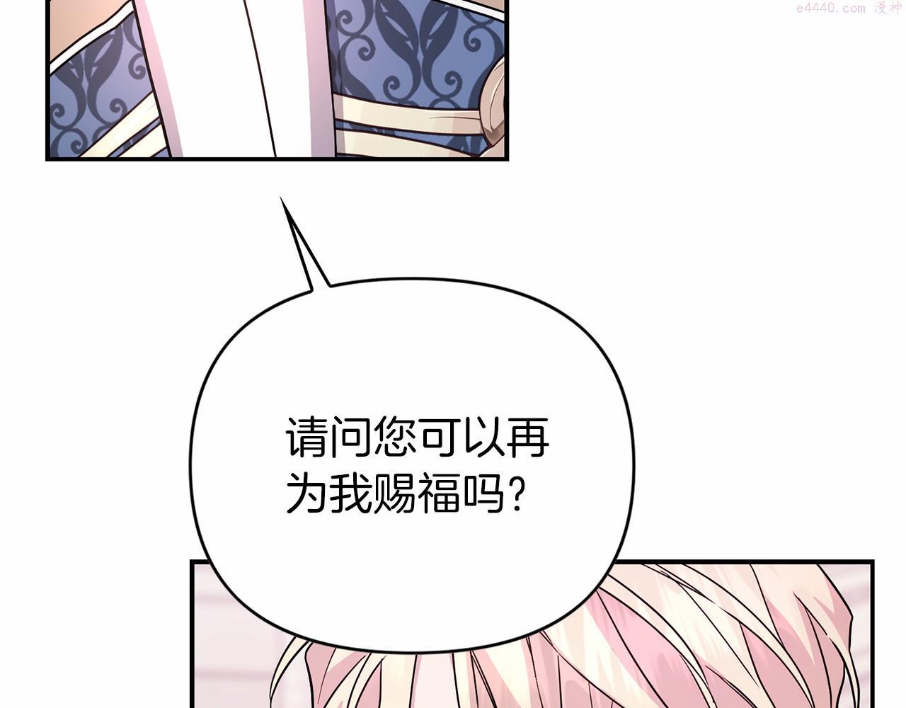 永恒的契约漫画,第3话 救赎86图