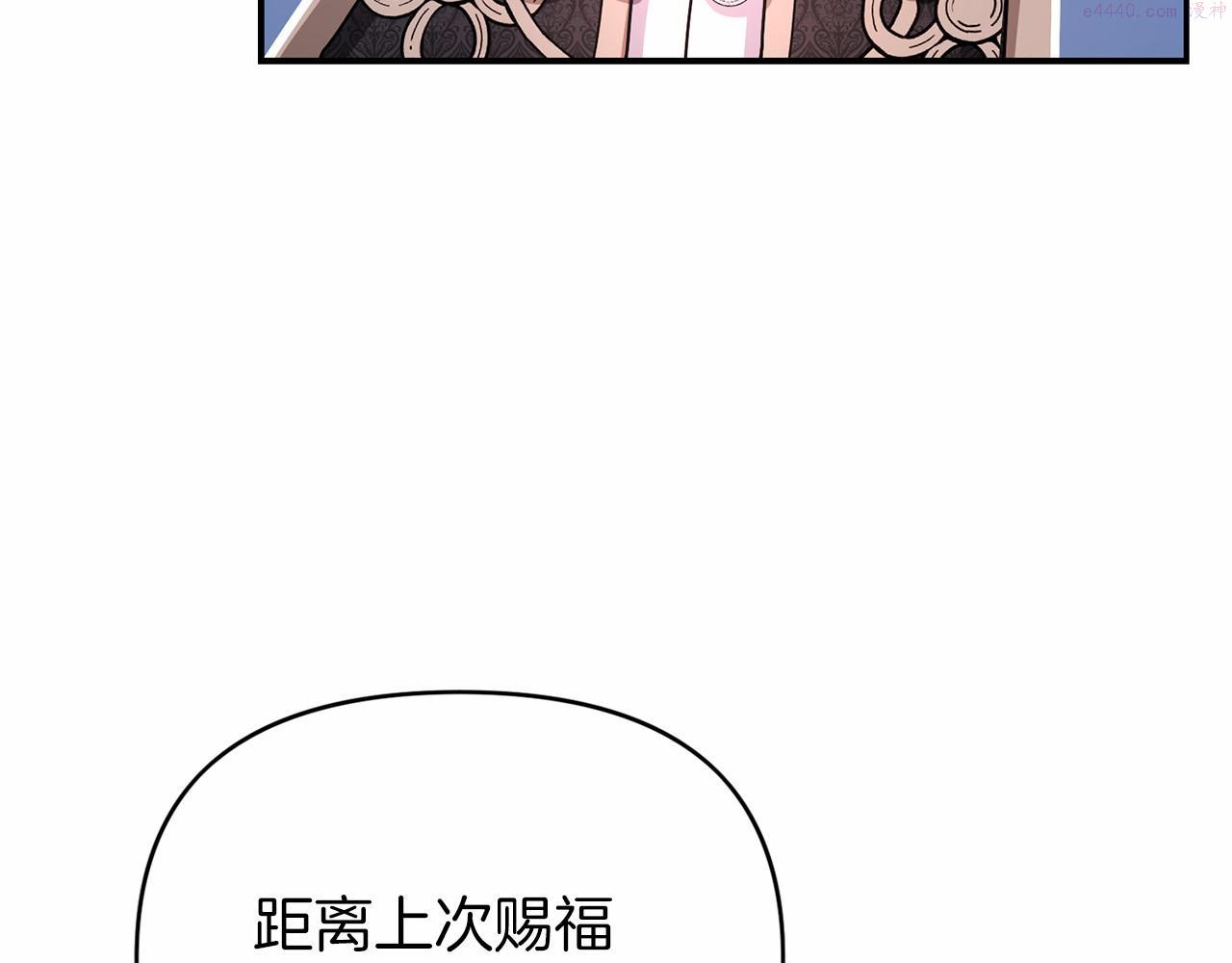 永恒的契约漫画,第3话 救赎88图