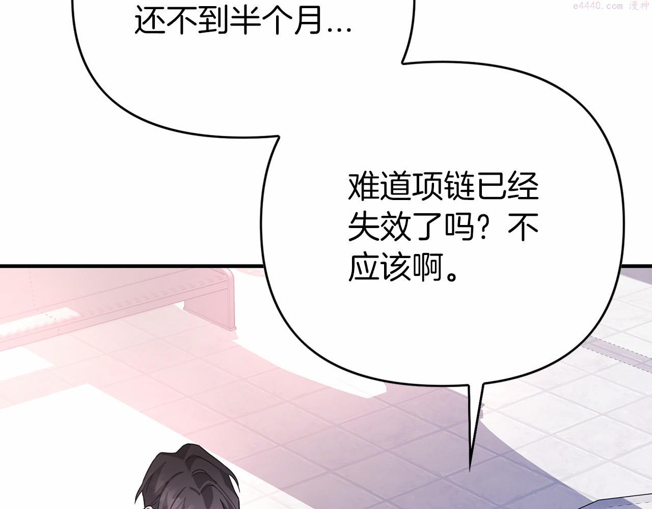 永恒的契约漫画,第3话 救赎89图