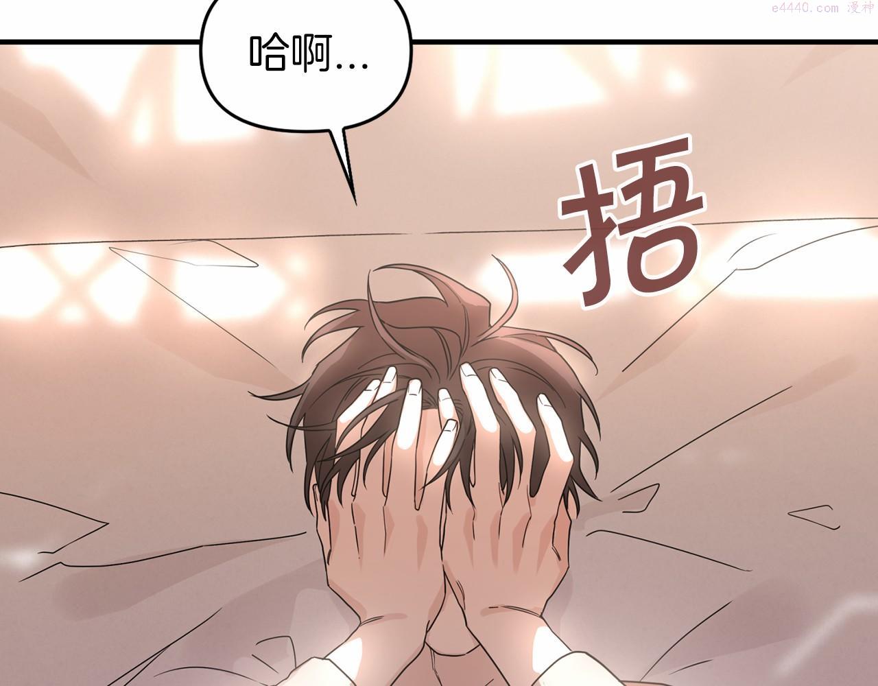 永恒的契约漫画,第3话 救赎9图