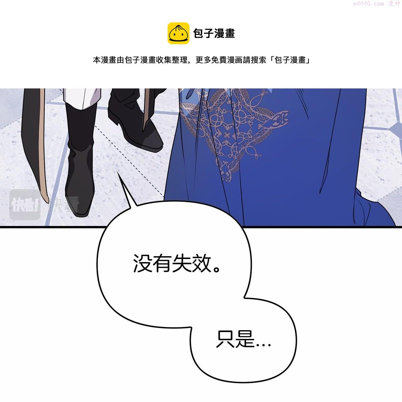 永恒的契约漫画,第3话 救赎91图