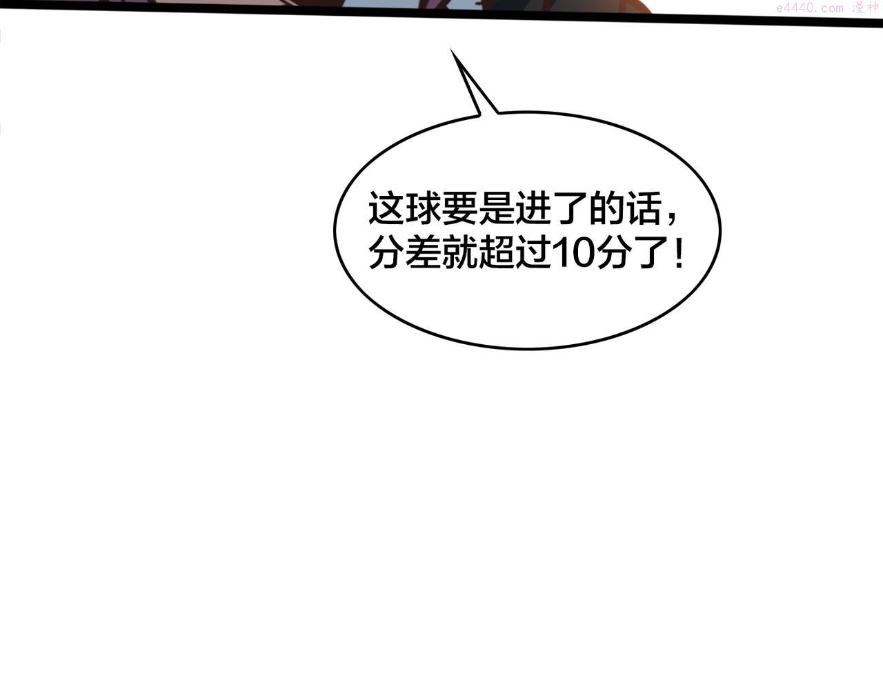 勇往直前 FAST BREAK漫画,第64话  比的是耐心84图