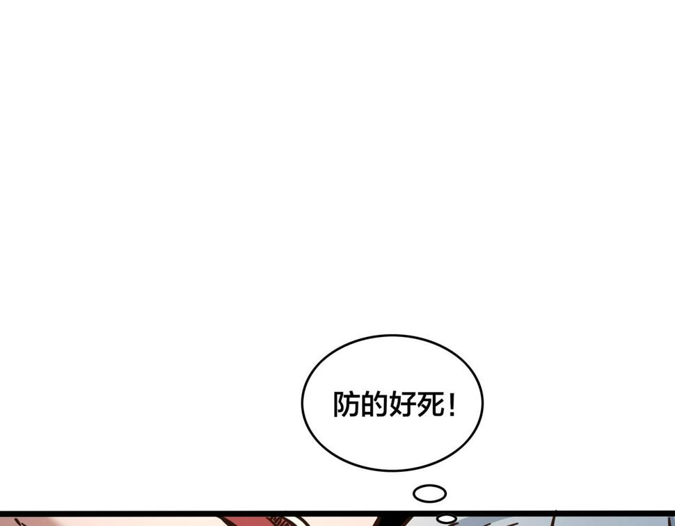 勇往直前 FAST BREAK漫画,第92话 对策49图