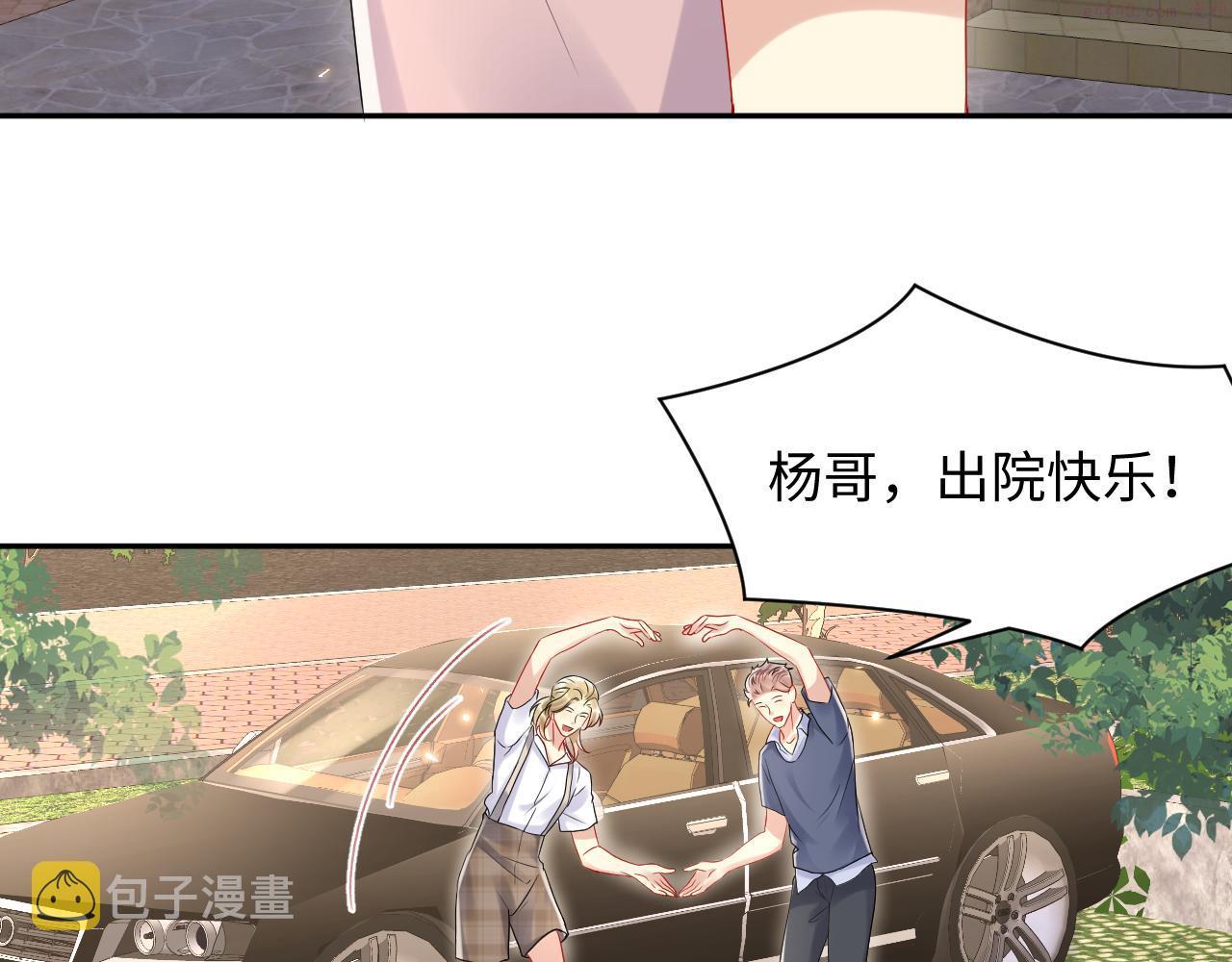 又被前男友盯上了漫画,第79话 欢迎回家10图